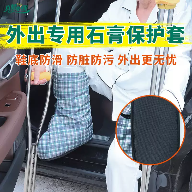 Plaster Foot Cover Shoe Foot F - đánh giá và giá Ankle Brace Sock